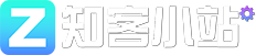 知客小站