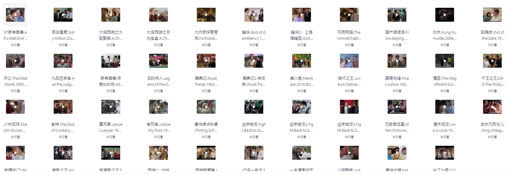 【周星驰】电影45部 超清修复收藏版插图