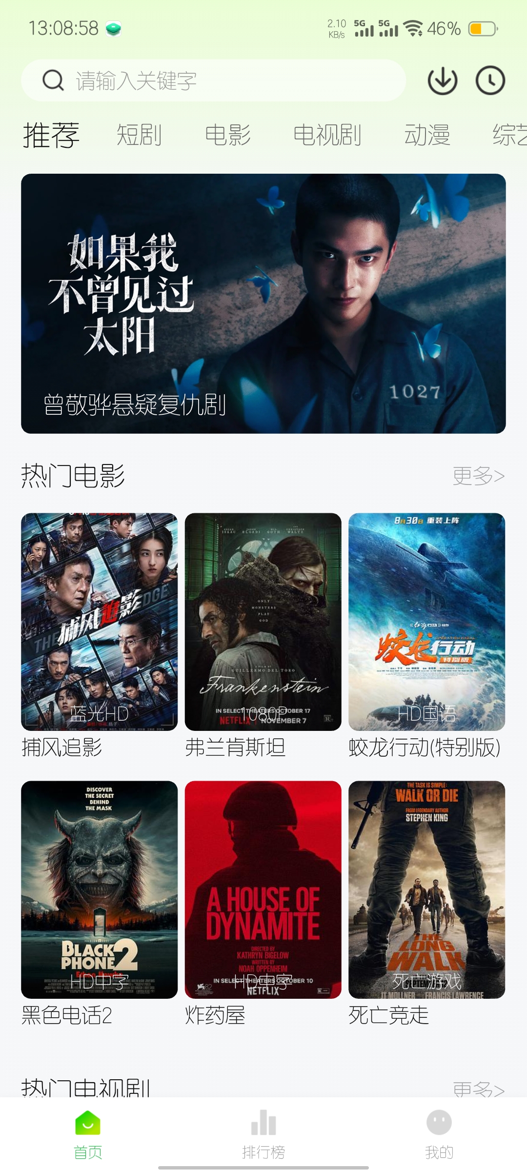 安卓影视——麦田影院（原影视工场）1.2.2 去广告版 | 影视短剧全聚合插图