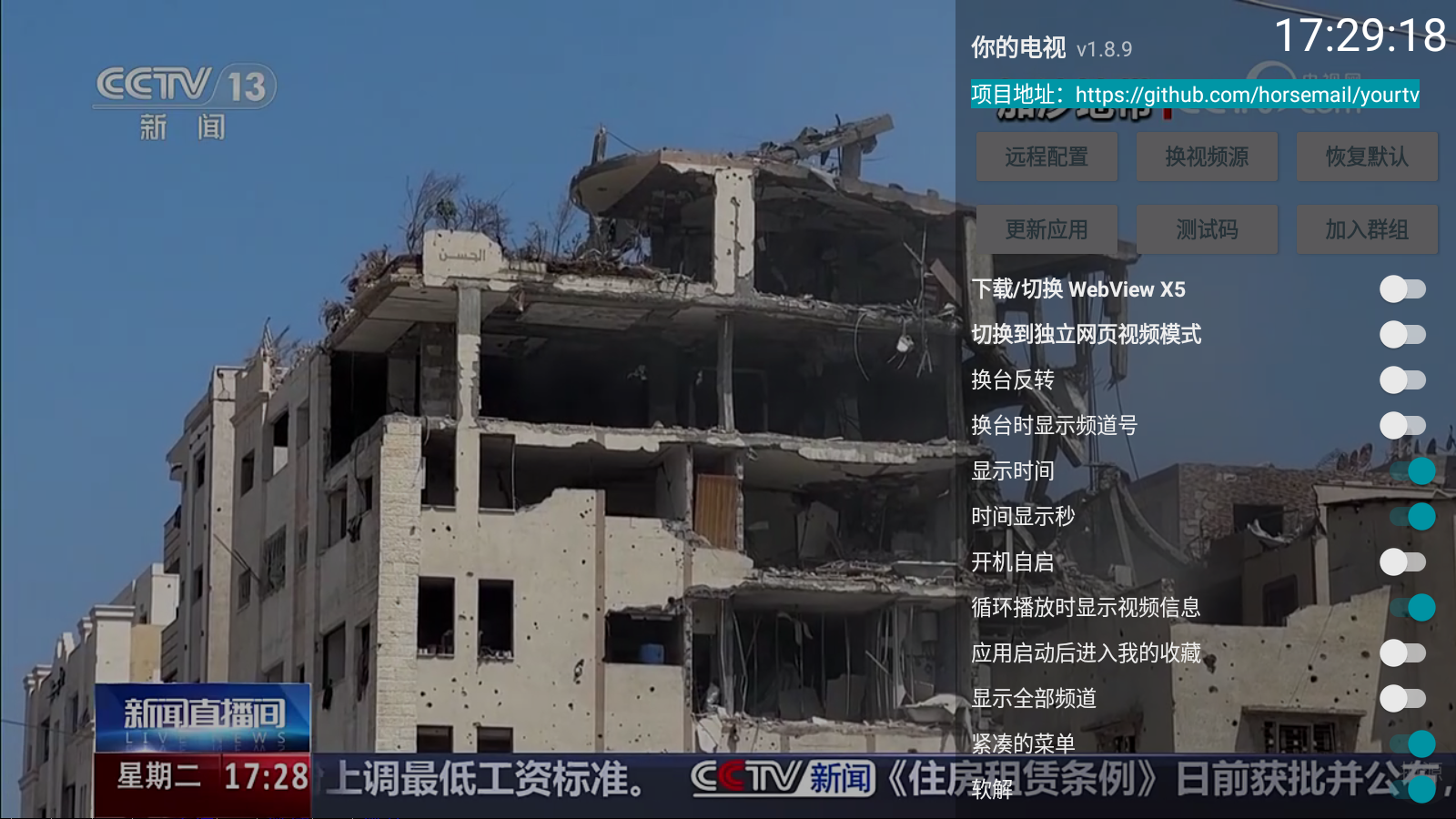 盒子直播——你的电视 2.1.1（内置直播源）+ 2.2.6 纯净版｜免费电视直播插图1