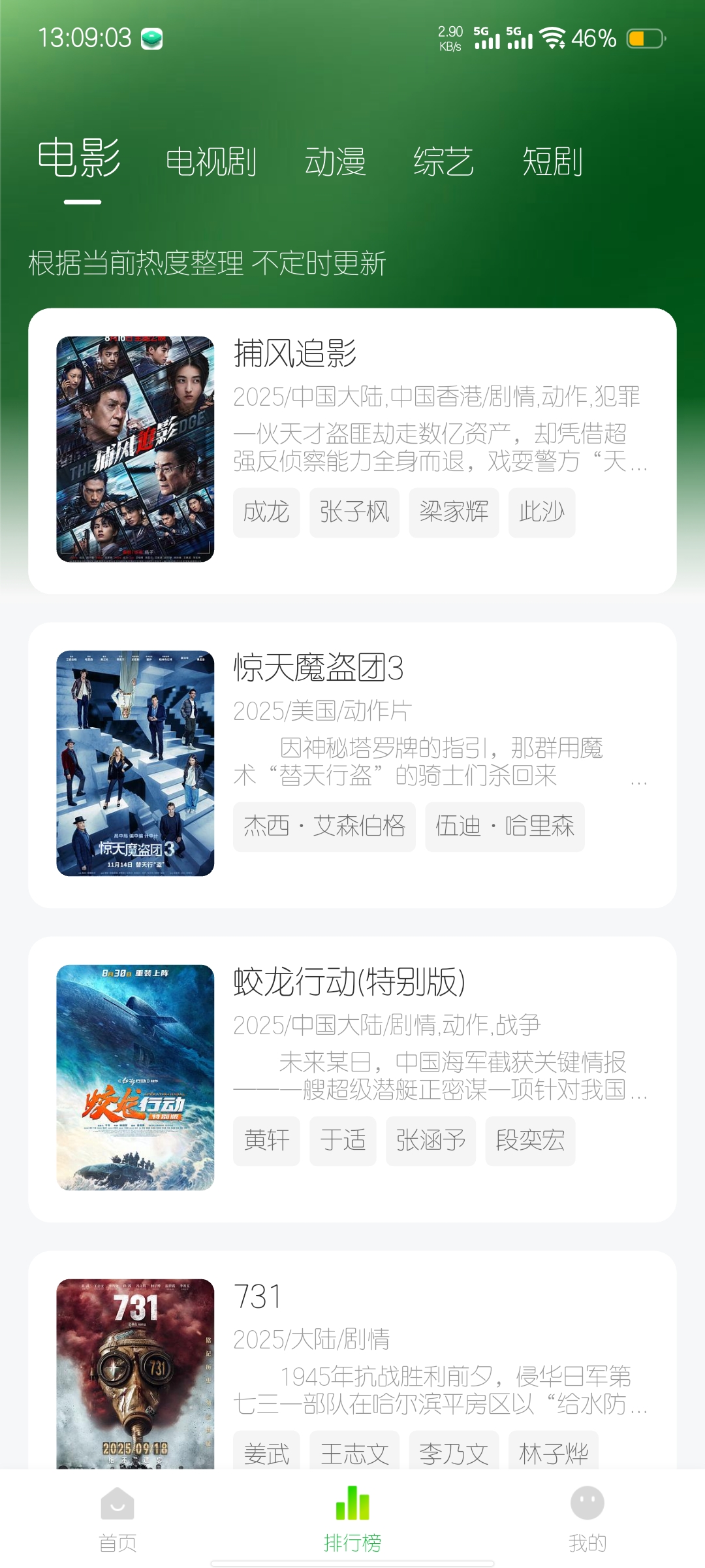 安卓影视——麦田影院（原影视工场）1.2.2 去广告版 | 影视短剧全聚合插图1